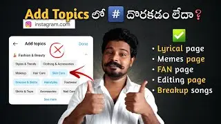 How To Get Viral Instagram Hashtags 💯🔥| Add Topics Not Showing On Instagram | How To Use Add Topics