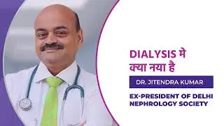 Dialysis मे क्या नया है | Dr. Jitendra Kumar  - Ex President Of Delhi Nephrology