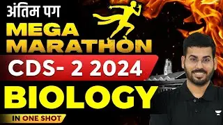 Complete Biology Revision In One Shot | Part 1 | Mega Marathon | Crack CDS- 2 2024 | Amandeep Singh