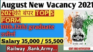 Top 5 New Vacancy August 2021|| Full details New Top 5 Vacancy 2021||Railway, Bank, India Army....||