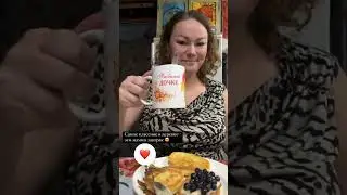 Какие у вас воспоминания лета из детства? напишите❤️#лето #детство #летовдеревне  #маминзавтрак