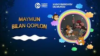 Ertaklar: Maymun bilan Qoplon │ Ертаклар: Маймун билан Қоплон