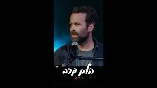 Udi Kagan - Battle Shock