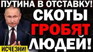 БЫСТРЕЕ!!! РОССИЯ НА ГРАНИ! ПОДОНКИ ХОТЯТ УГРОБИТЬ СТРАНУ! — 09.07.2021 — Владимир Путин