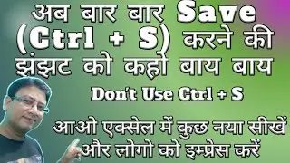 OMG 🔥How To Save Automatically In Excel | 🤗Enable Auto save In Excel
