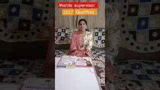 अधिकारी🔥 Mahila supervisor vacancy 2024, mahila supervisor, anganwadi supervisor vacancy 2024,