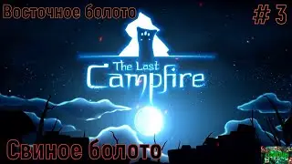 The Last Campfire (Последний костёр) {Прохождение на PS 4 pro} # 3: Восточное болото, Свиное болото