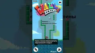 Обзор комбо! Wall kickers.