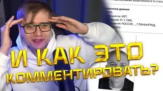 РИМУС СМОТРИТ: OXXXYMIRON — МИР ГОРИТ