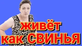 Деревенский дневник очень многодетной мамы - живет как СВИНЬЯ и по свински о носится ко всему