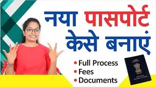 Passport Apply Online 2023| Passport khud kaise banaye | Book appointment & Payment process.