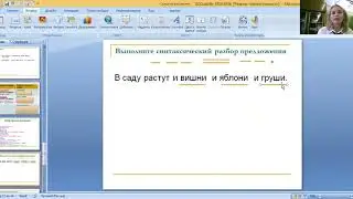 Синтаксический разбор 2 часть