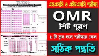 SSC পরীক্ষার ২০২৩ খাতায় লেখার নিয়মাবলী|পরীক্ষায় বেশি নম্বর পাওয়ার উপায় পরীক্ষার খাতায় লেখার কৌশল|