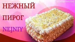 How to make Tender Cake