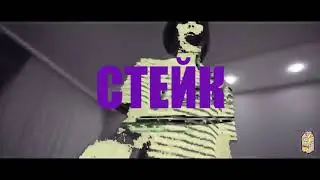 [Free] Face Type Beat 2017 - "Стейк". Бит в стиле Face 2017.