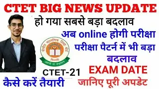 CTET-2021 || BIG NEWS UPDATE||CTET NEW EXAM PATTERN ||ONLINE MODE||