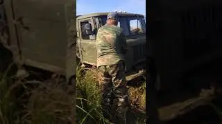 Утопили газ 66