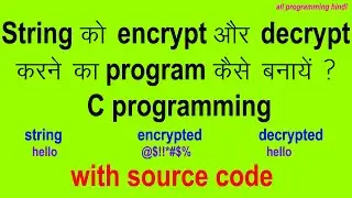 C program to encrypt and decrypt a string in Hindi | with source code | all programming hindi
