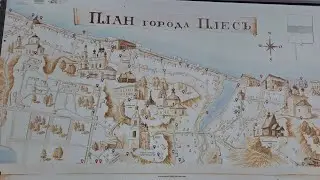 Плес за 2 минуты