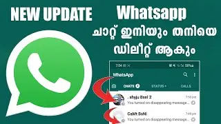 ചാറ്റ് ഇനിയും തനിയെ ഡിലീറ്റ് ആകും | Whatsapp New Auto Delete Message Update For All Whatsapp User