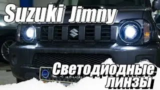 Bi LED линзы от Dixel в Suzuki Jimny