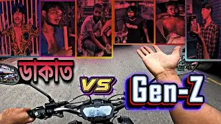 ভুল করে ক্ষমতার জোরে ডাকাত এলাকায় ঢুকে পড়েছিলো, অতঃপর 🥴 | Gen-Z Vs Dakat | The Allrounder 🥴