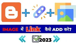 How to add Link in image in blog post | how to create image link in blogger