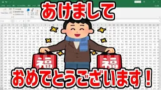 あけましておめでとうございます！！