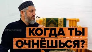 WHEN WILL YOU BECOME A MUSLIM? / Kurban Ramazanov, Imam of the village of Khazar.