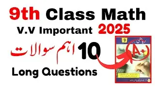 9th Class Math V.V important Long Questions 2025 |  9th Class Math | Important Questions 2025