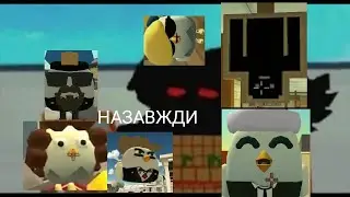 ЦІ ПЕРСОНАЖІ ПРОПАЛИ З МОГО КАНАЛУ (напевно) НА ЗАВЖДИ