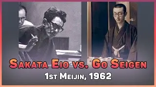 Разбор партии про. Sakata Eio, 9p - Go Seigen, 9p