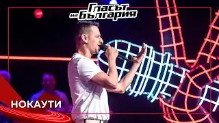 Severin Georgiev – Znam | Knockouts | The Voice of Bulgaria 2023