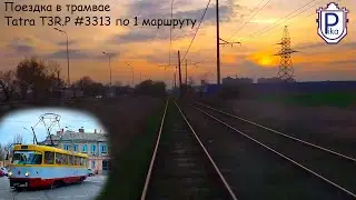Odessa #SlowTV | Ride in the tram Tatra T3R.P #3313 on the 1 route