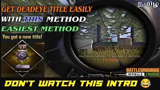 How to get deadeye title easily / sharpshooter EASIEST MEATHOD deadeye bgmi /pubg mobile tamil