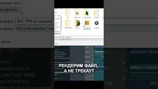 16 или 24 bit?! КАК ПРАВИЛЬНО РЕНДЕРИТЬ ПРОЕКТЫ В FL STUDIO! 