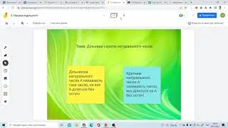 Дільники та кратні
