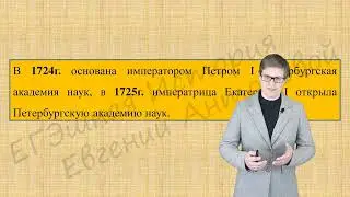 КУЛЬТУРА РОССИИ И ЕЕ СВЯЗЬ С ЕВРОПЕЙСКОЙ И МИРОВОЙ КУЛЬТУРОЙ XVIII в. - ПЕРВОЙ ПОЛОВИНЕ XIX в.
