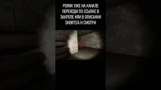 Давай пешочком и бежит) | Backrooms: Escape Together | #shorts #killer