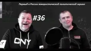 Котелок -  верный пёс системы #36