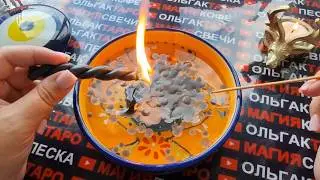 🔥❗СВЕЧА ОТКРОЕТ ВСЮ ПРАВДУ😱 О ЧЕМ ЕЩЕ НЕ ЗНАЕТЕ💯 И ДАЖЕ НЕ ДОГАДЫВАЕТЕСЬ🤯🤦‍♀️❓❗