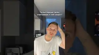 Счастливый человек