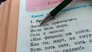 Русский язык :гласные звуки.
