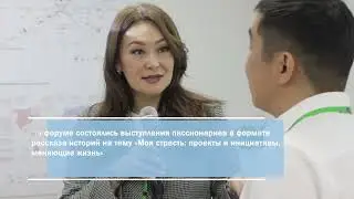 VIII Ежегодный форум новаторства 