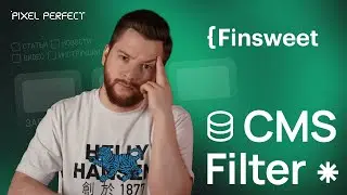Фильтры для CMS с помощью Finsweet Attributes