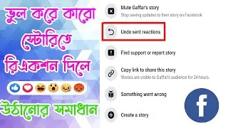 How to Remove Reactions on Facebook Story 2022| Undo Sent Reactions on Facebook story| undo