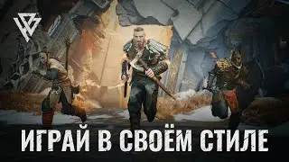 Blood of Heroes | Играй в своём стиле!