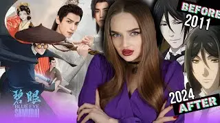 What's up with Sebastian 2024?? | Immortality | Blue-Eyed Samurai drama release date