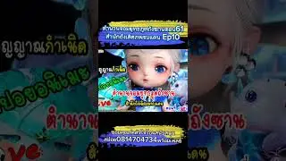 #สปอยตำนานจอมยุทธ์ภูตถังซาน ภาค 2 #Ep10  ตอนที่61ช่วงที่2 #สำนักถังเลิศภพจบแดน
