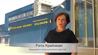 Как печатаются каталоги Орифлейм.
